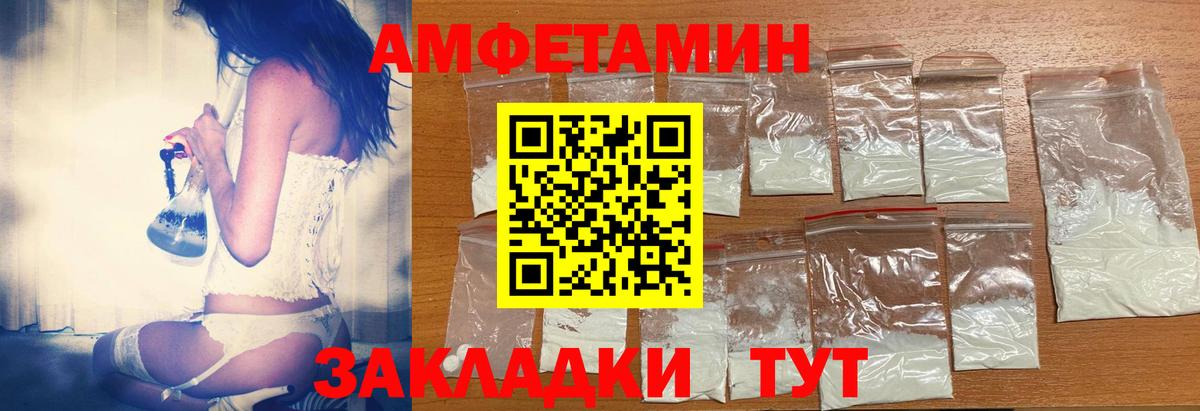 АМФЕТАМИН  Амфетамин 98%  Вход с VPN  Аксай  Амфетамин 