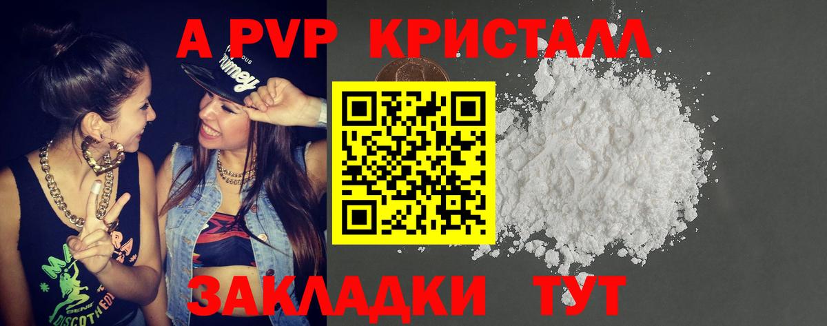APVP Соль  Вход с VPN  APVP Соль  Аксай  Alfa_PVP Crystall 
