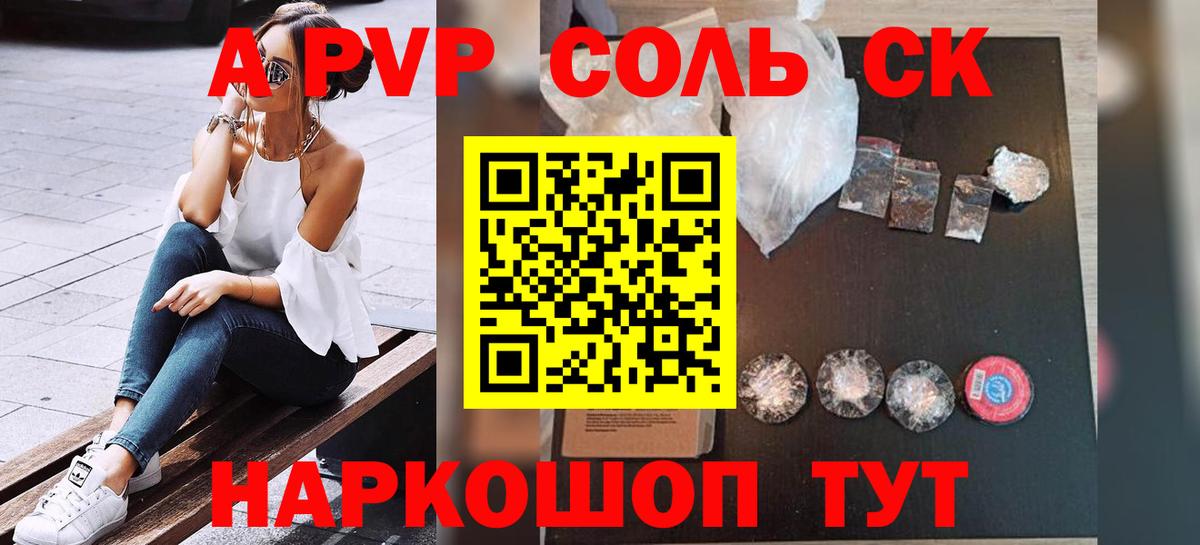 APVP VHQ Аксай