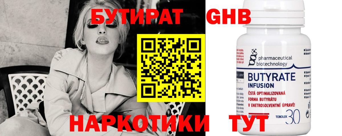 Аксай  Бутират буратино  Вход с VPN 