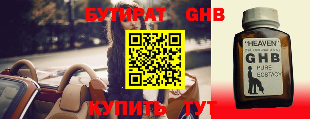 БУТИРАТ BDO 33% Аксай