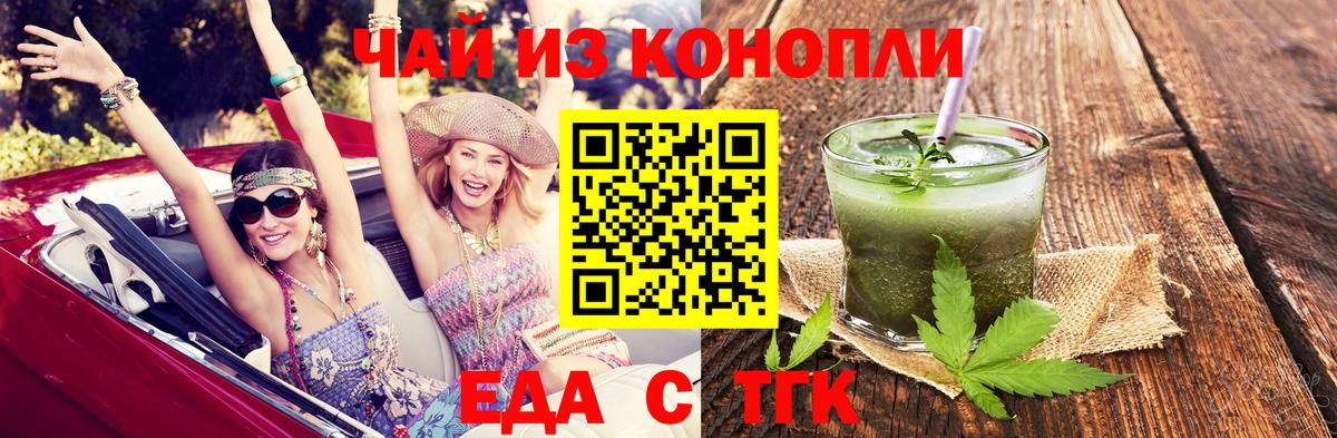 Cannafood марихуана Аксай