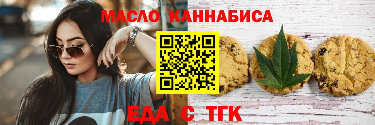 Cannafood марихуана  Вход с VPN  Аксай 
