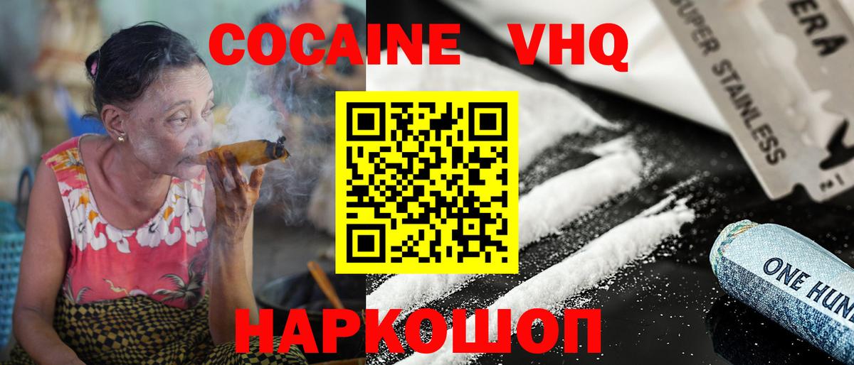 Cocaine Fish Scale  Вход с VPN  COCAIN  Cocaine Перу  Аксай 
