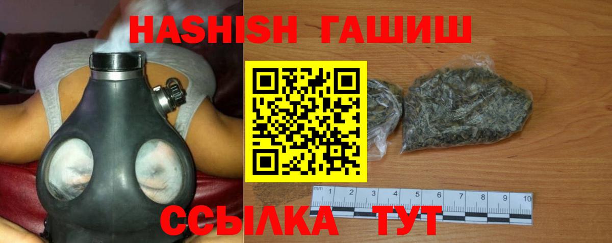 Гашиш убойный Аксай