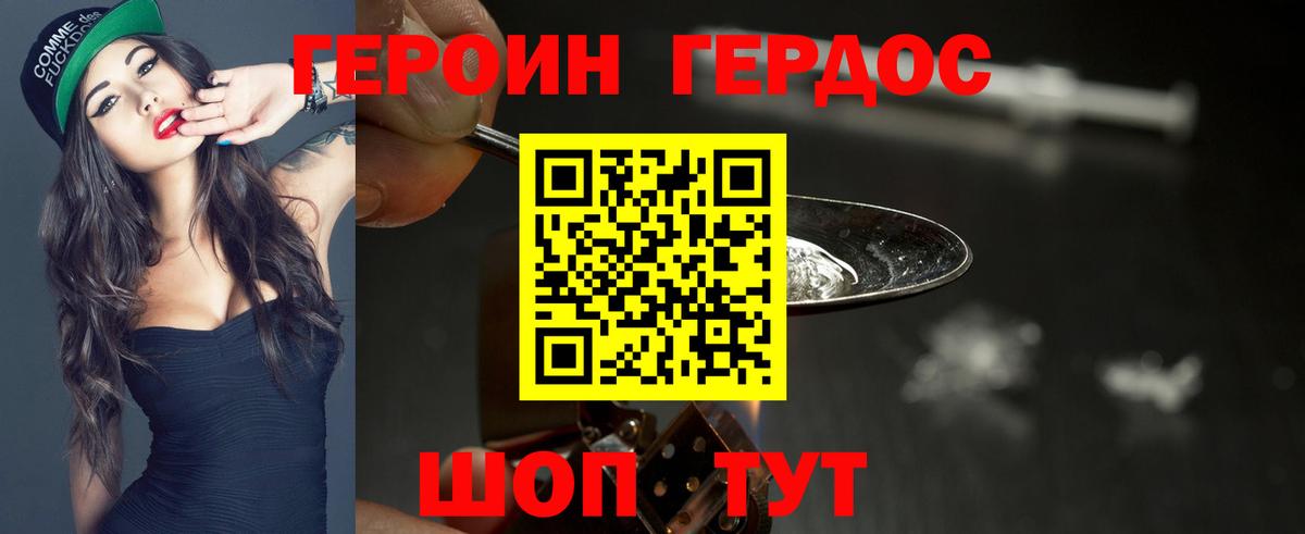 Героин афганец  Вход с VPN  Аксай 