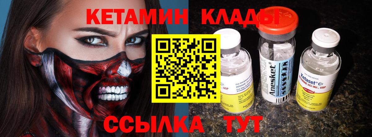 Кетамин ketamine Аксай