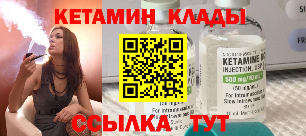 Аксай  КЕТАМИН VHQ  Вход с VPN 