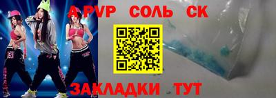 а пвп мука Канаш