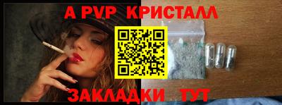 а пвп мука Канаш