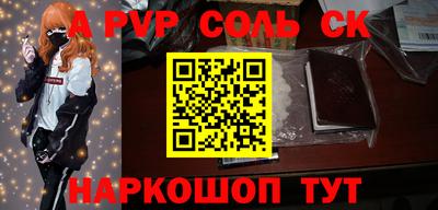 соль курить ск Кандалакша
