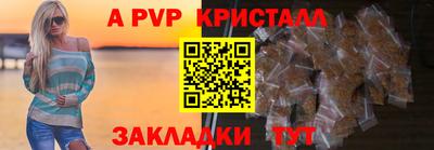 а пвп мука Канаш