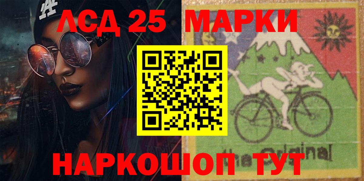 Лсд 25 экстази ecstasy  Вход с VPN    ТОР  LSD-25 экстази кислота  Аксай 