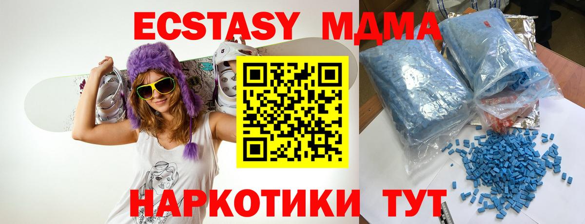 МДМА кристаллы  Вход с VPN  MDMA Molly  Аксай 
