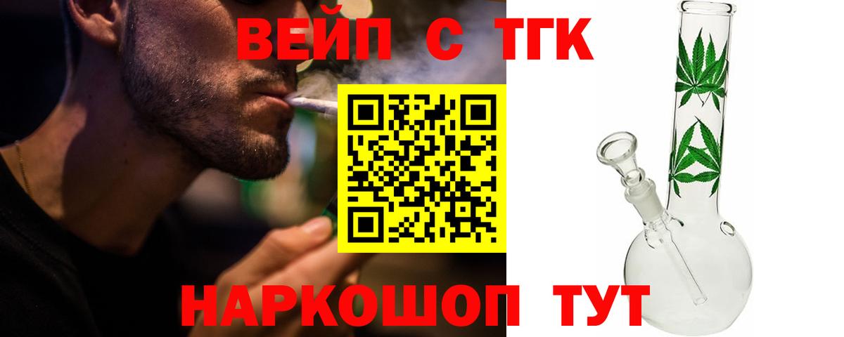 Дистиллят ТГК Wax  ТГК жижа  Вход с VPN  Аксай 